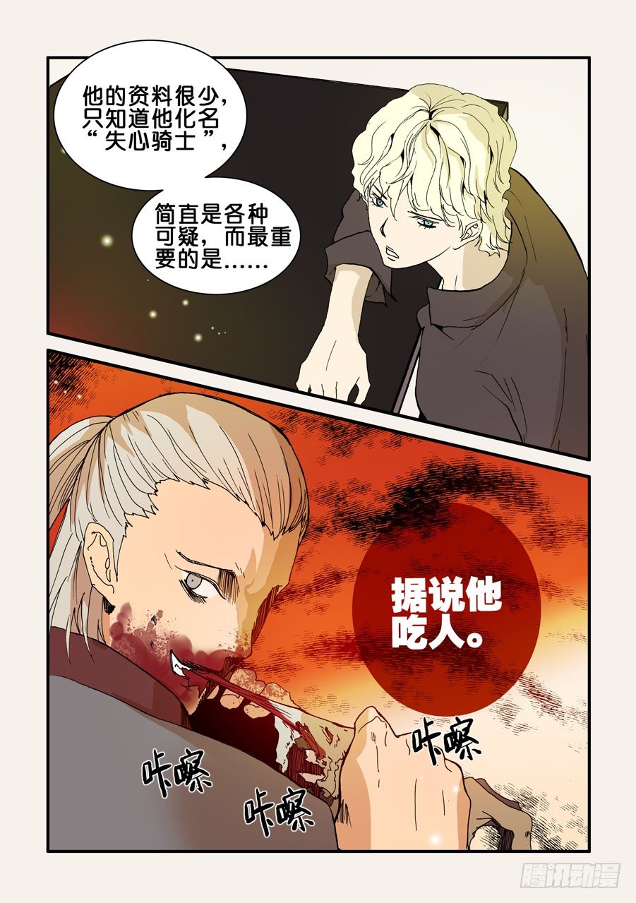 088富有-第88话