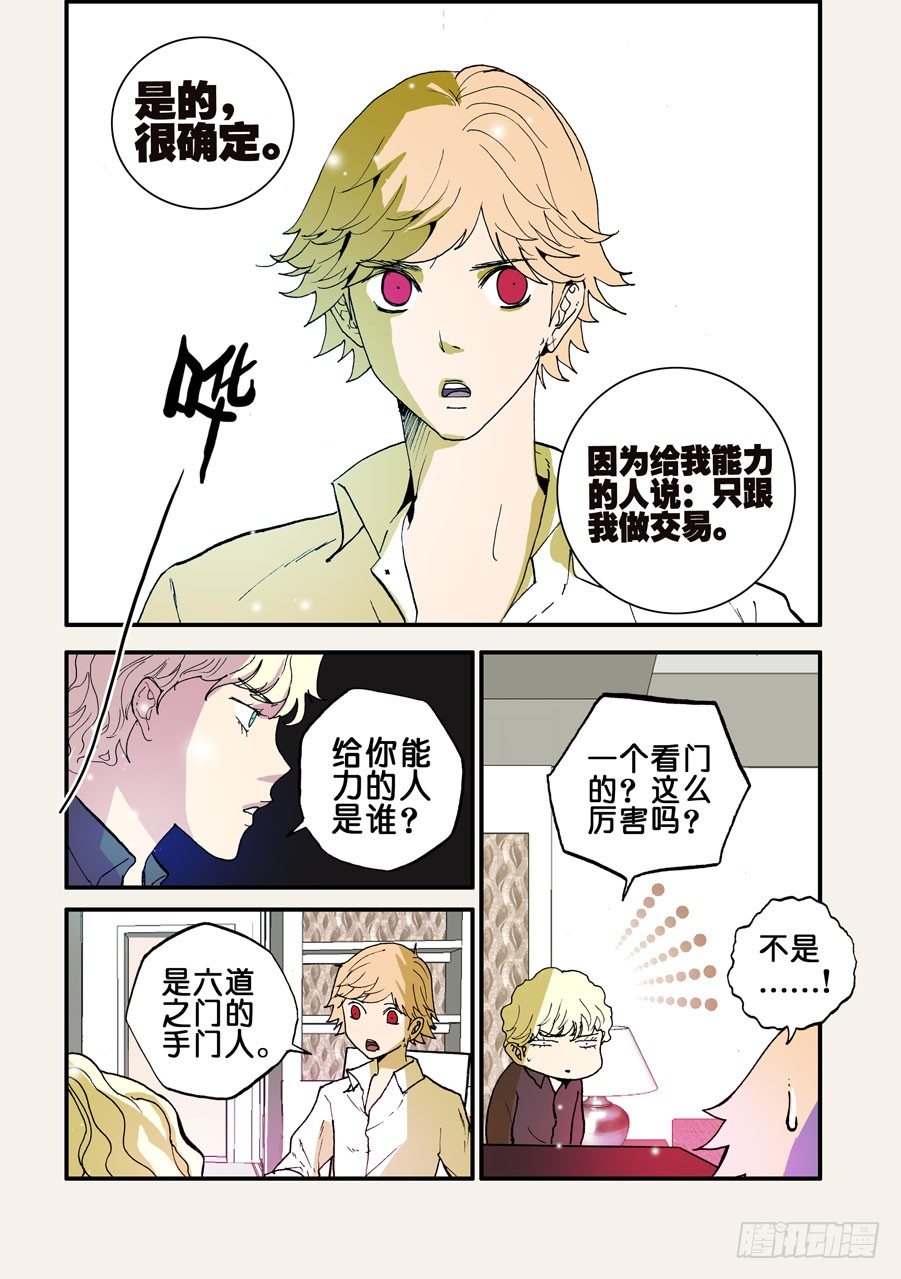 088富有-第88话
