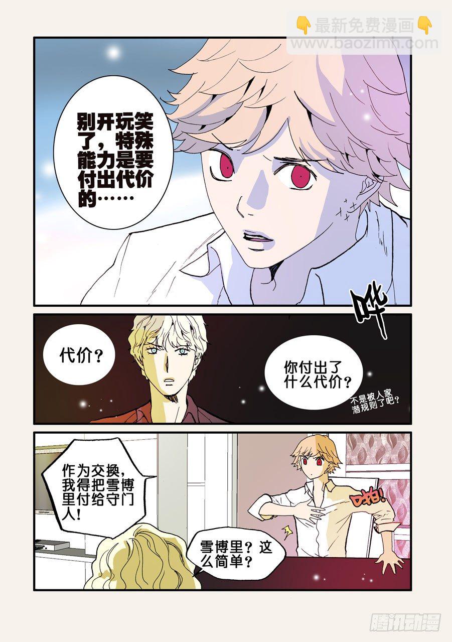 088富有-第88话