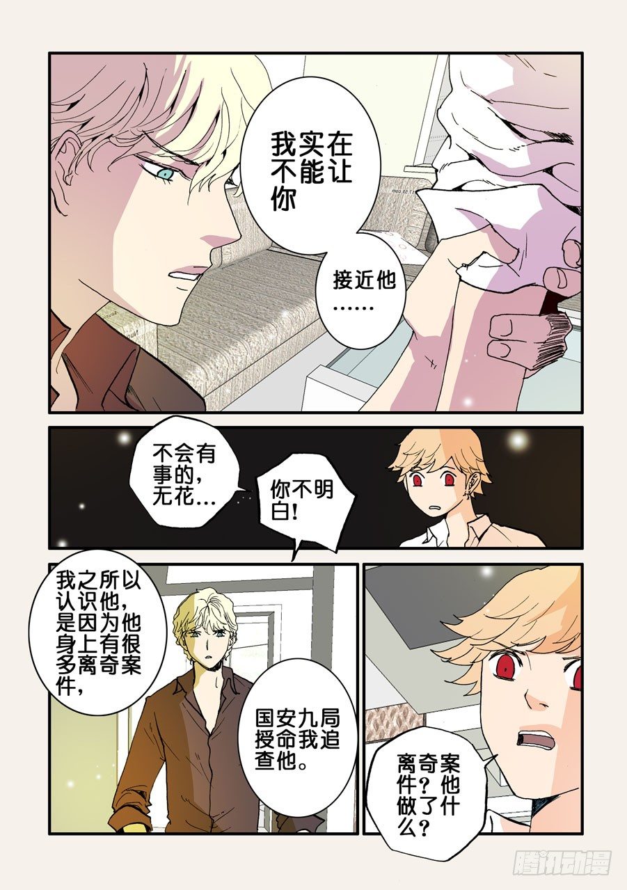 088富有-第88话