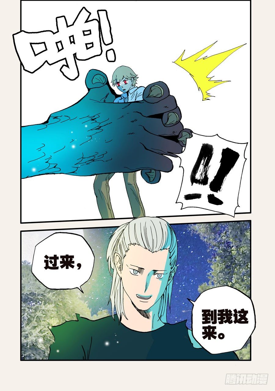 090别靠那么近-第90话