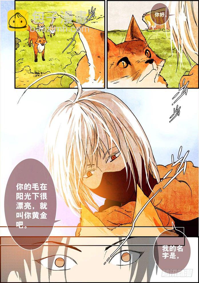 010狐狸精-第10话