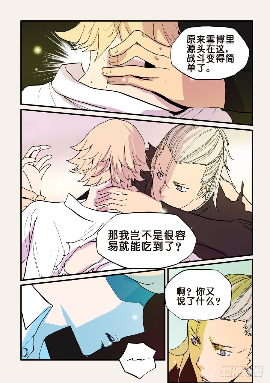092重要的事早说-第92话