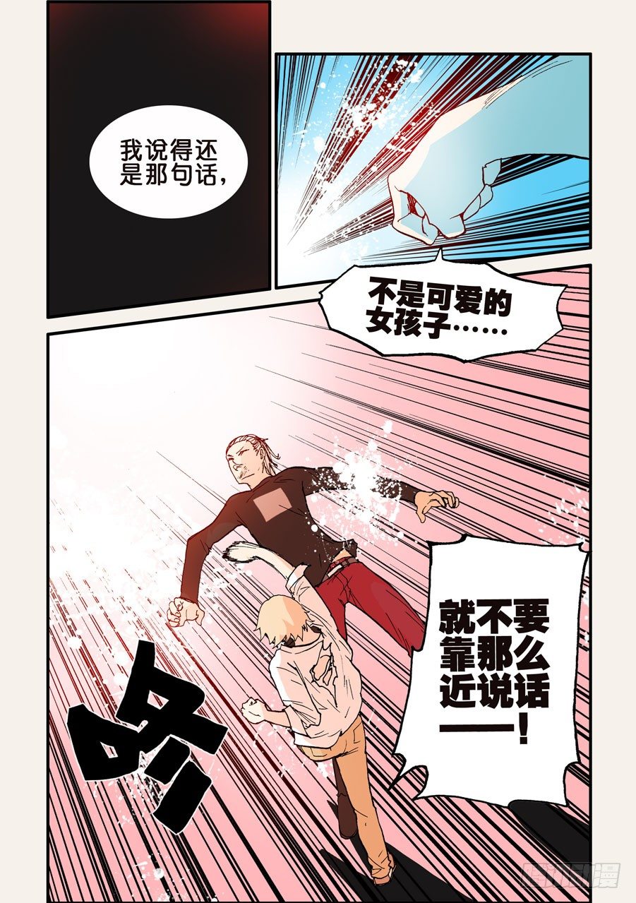 092重要的事早说-第92话