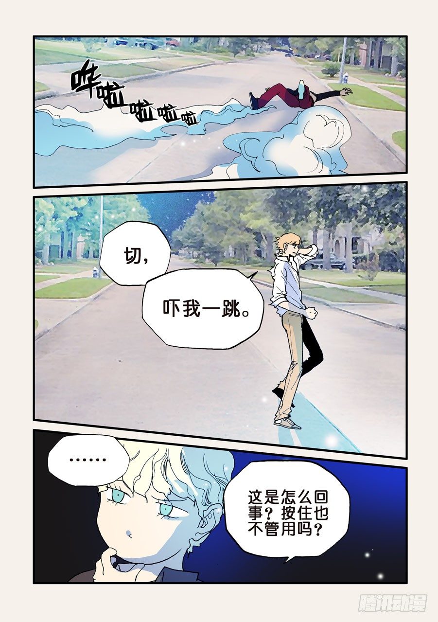 092重要的事早说-第92话
