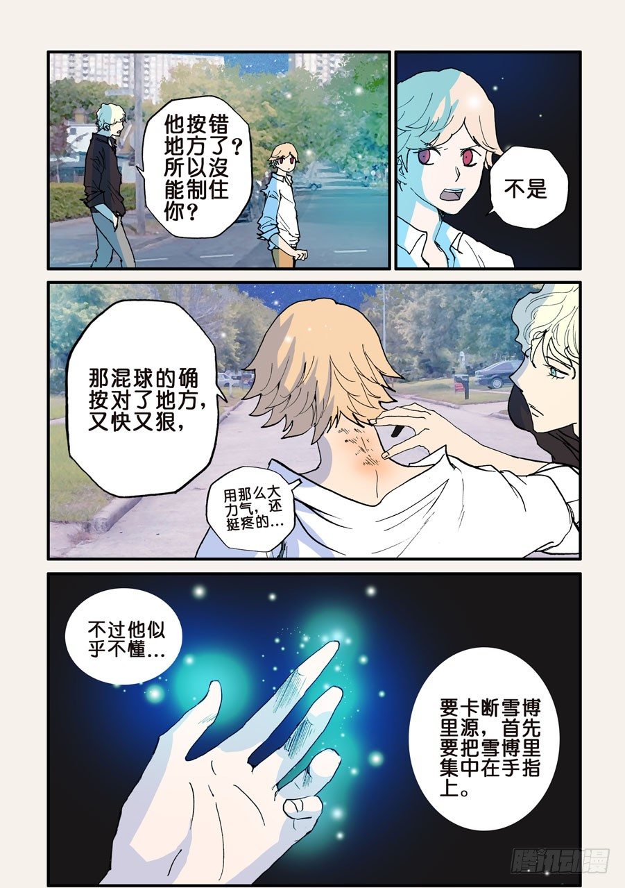 092重要的事早说-第92话
