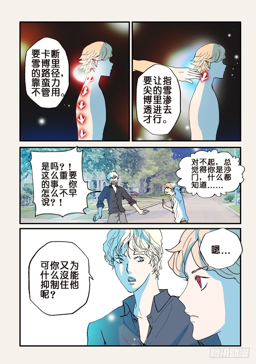 092重要的事早说-第92话