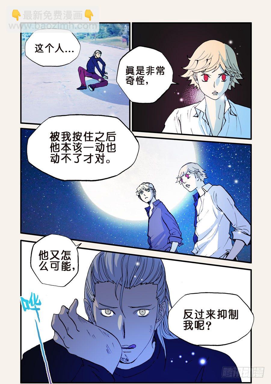 092重要的事早说-第92话