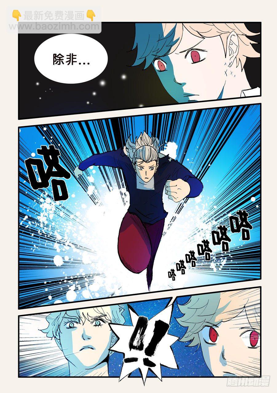 092重要的事早说-第92话