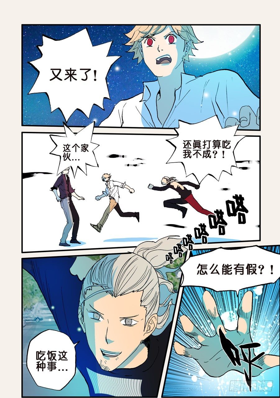 092重要的事早说-第92话