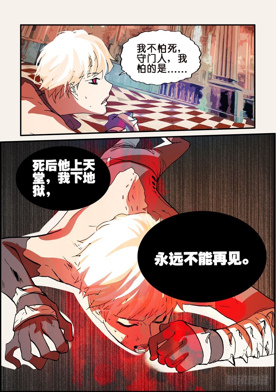 094再不相见-第94话