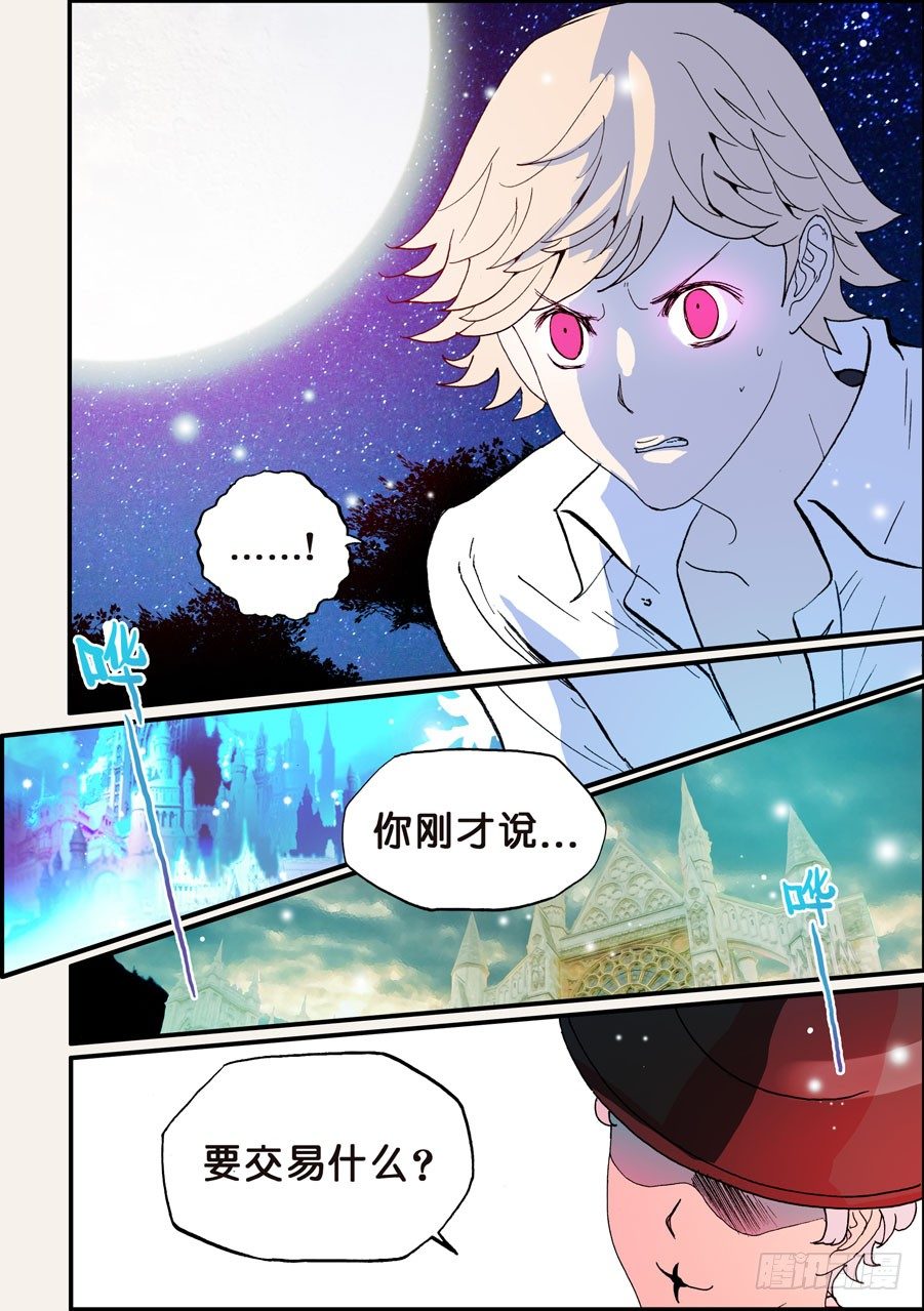 094再不相见-第94话