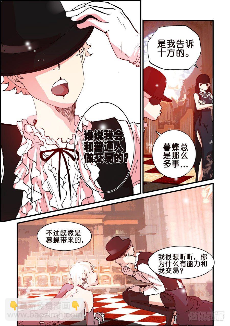 094再不相见-第94话