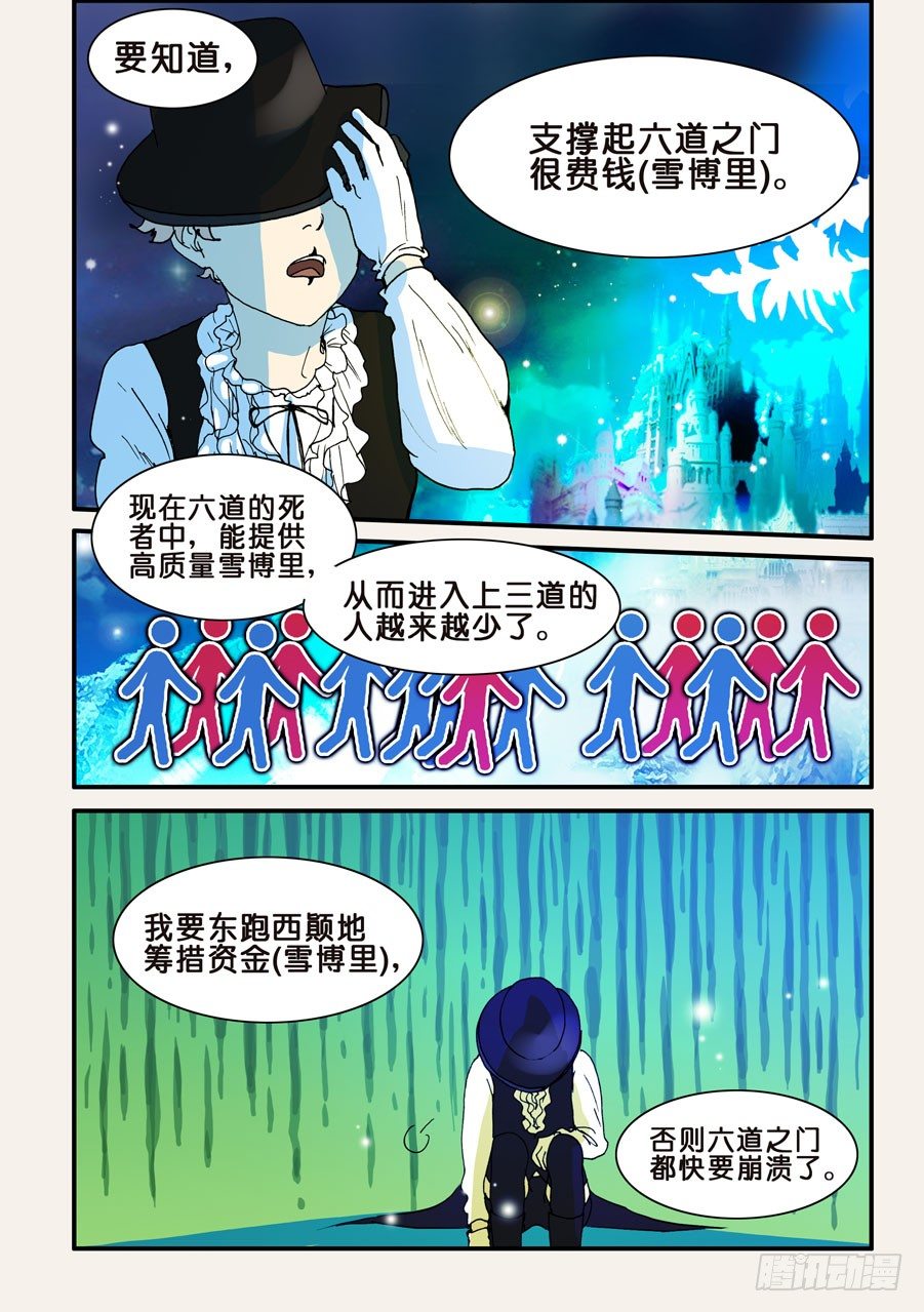 094再不相见-第94话