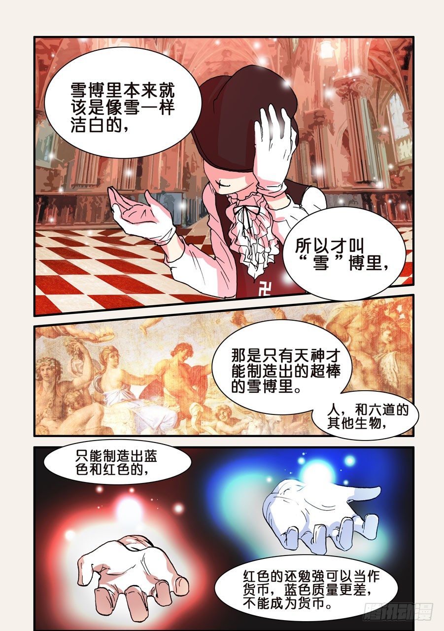 094再不相见-第94话