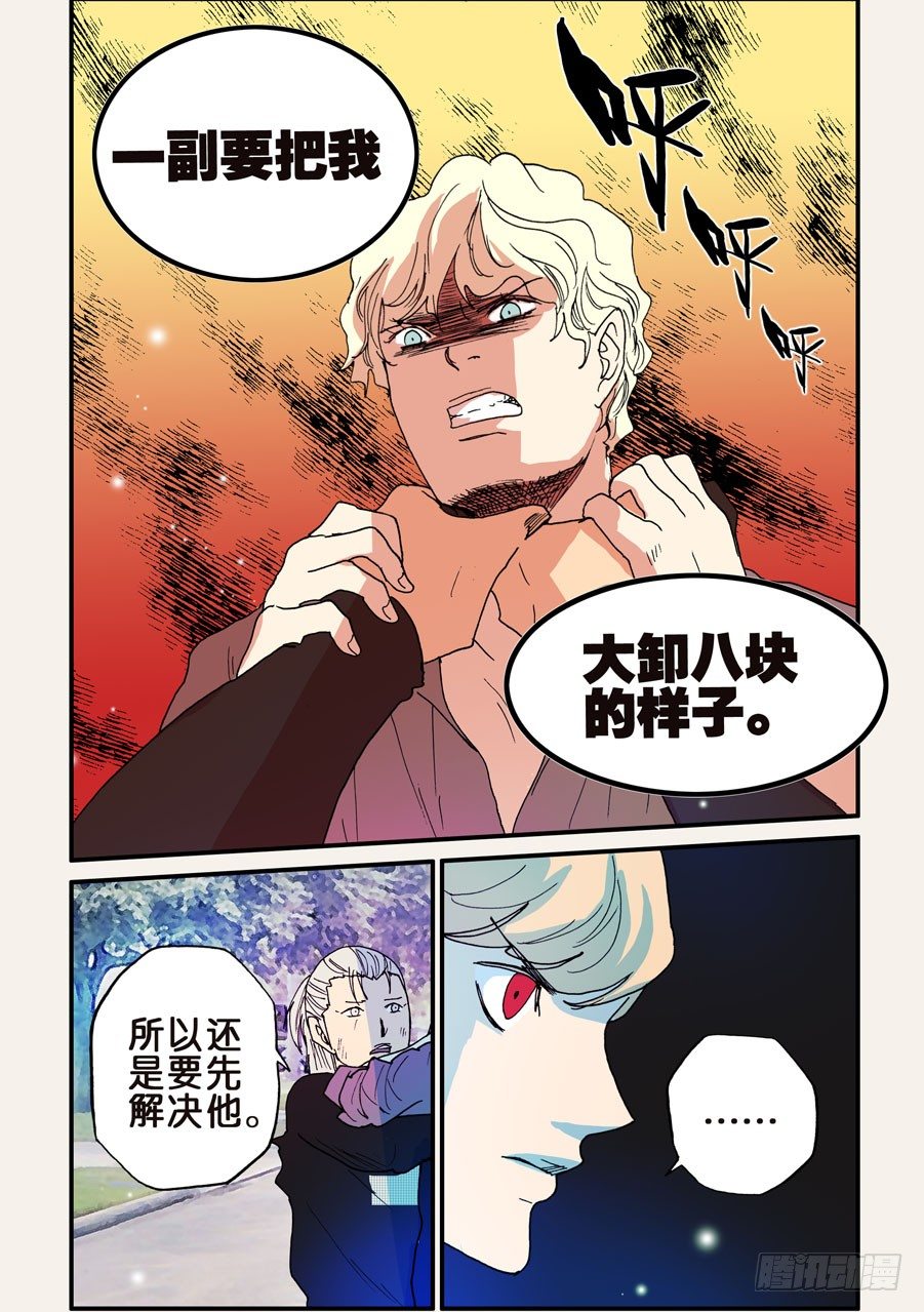 096赤裸的引诱-第96话