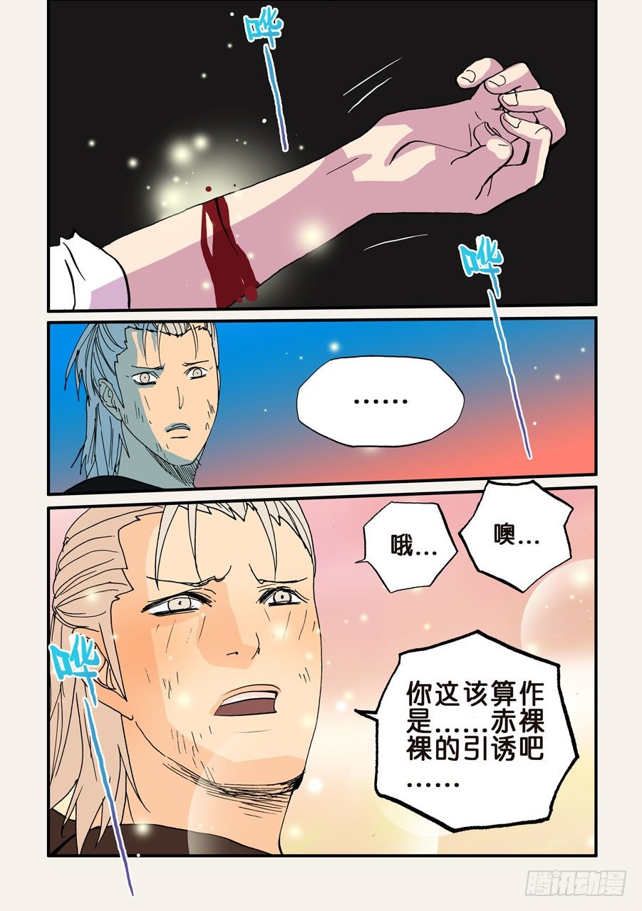 096赤裸的引诱-第96话