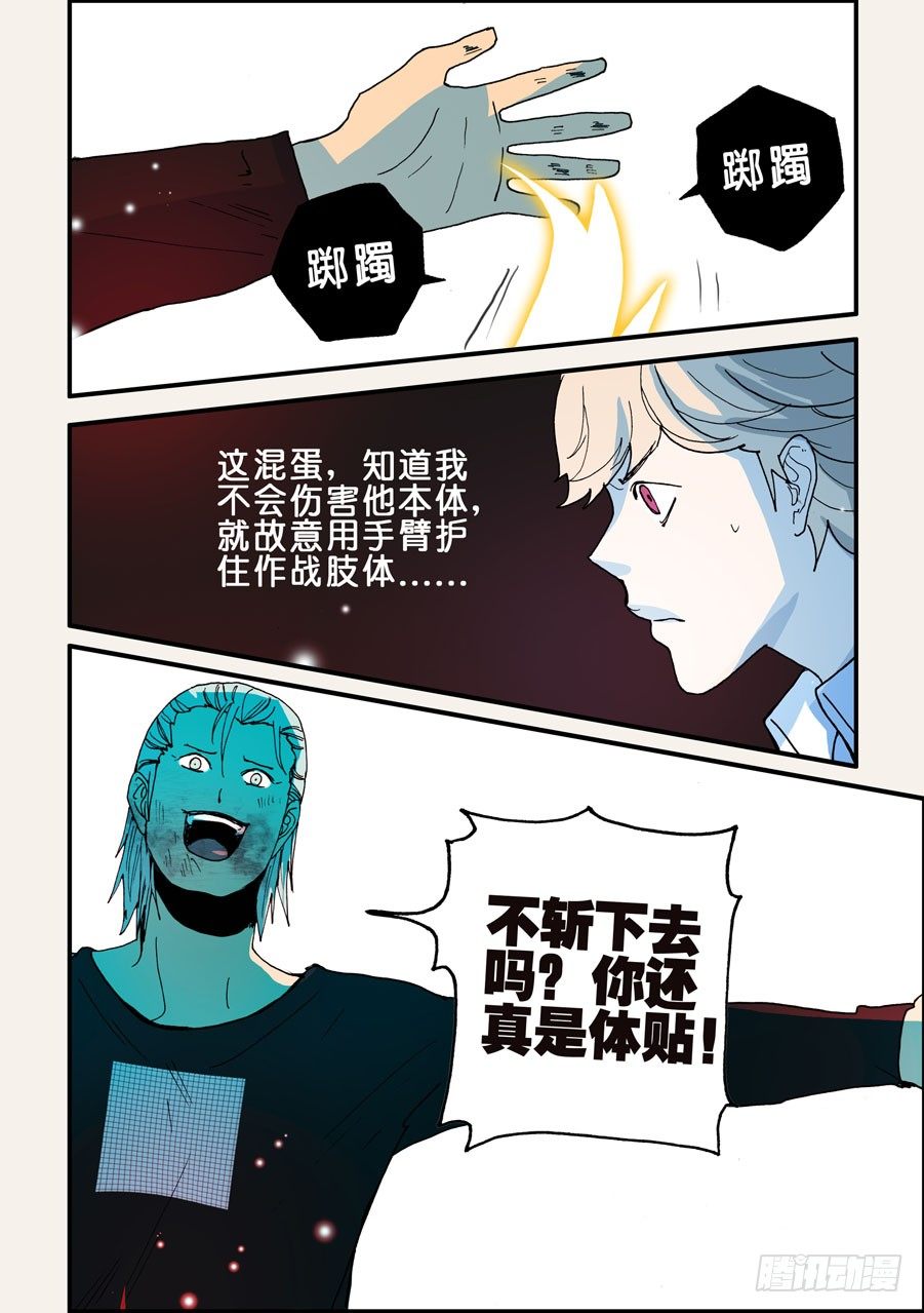 096赤裸的引诱-第96话