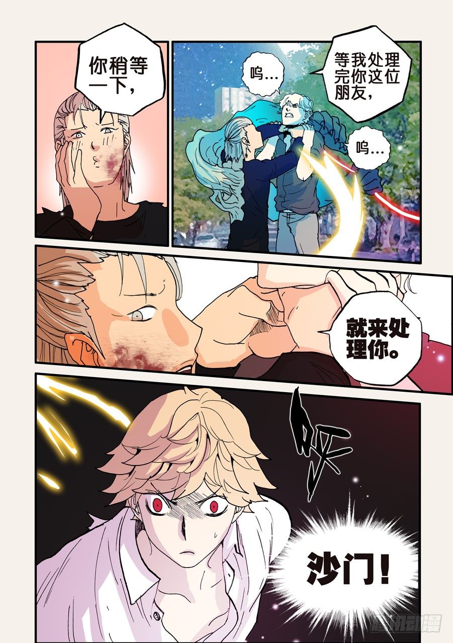 096赤裸的引诱-第96话