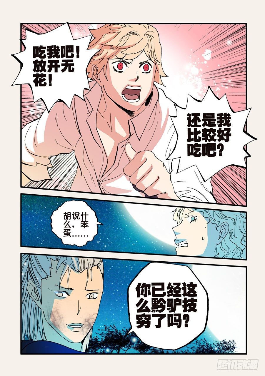 096赤裸的引诱-第96话