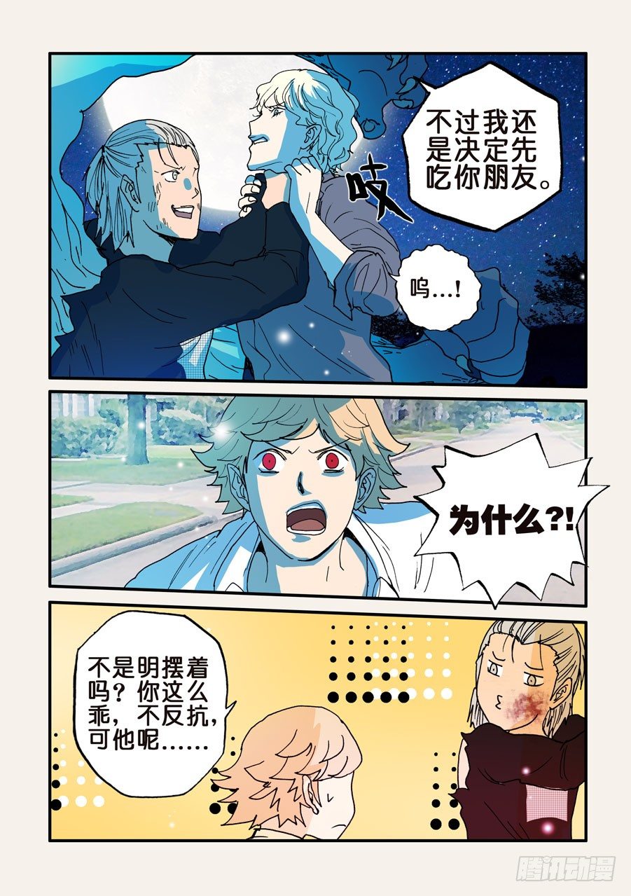 096赤裸的引诱-第96话