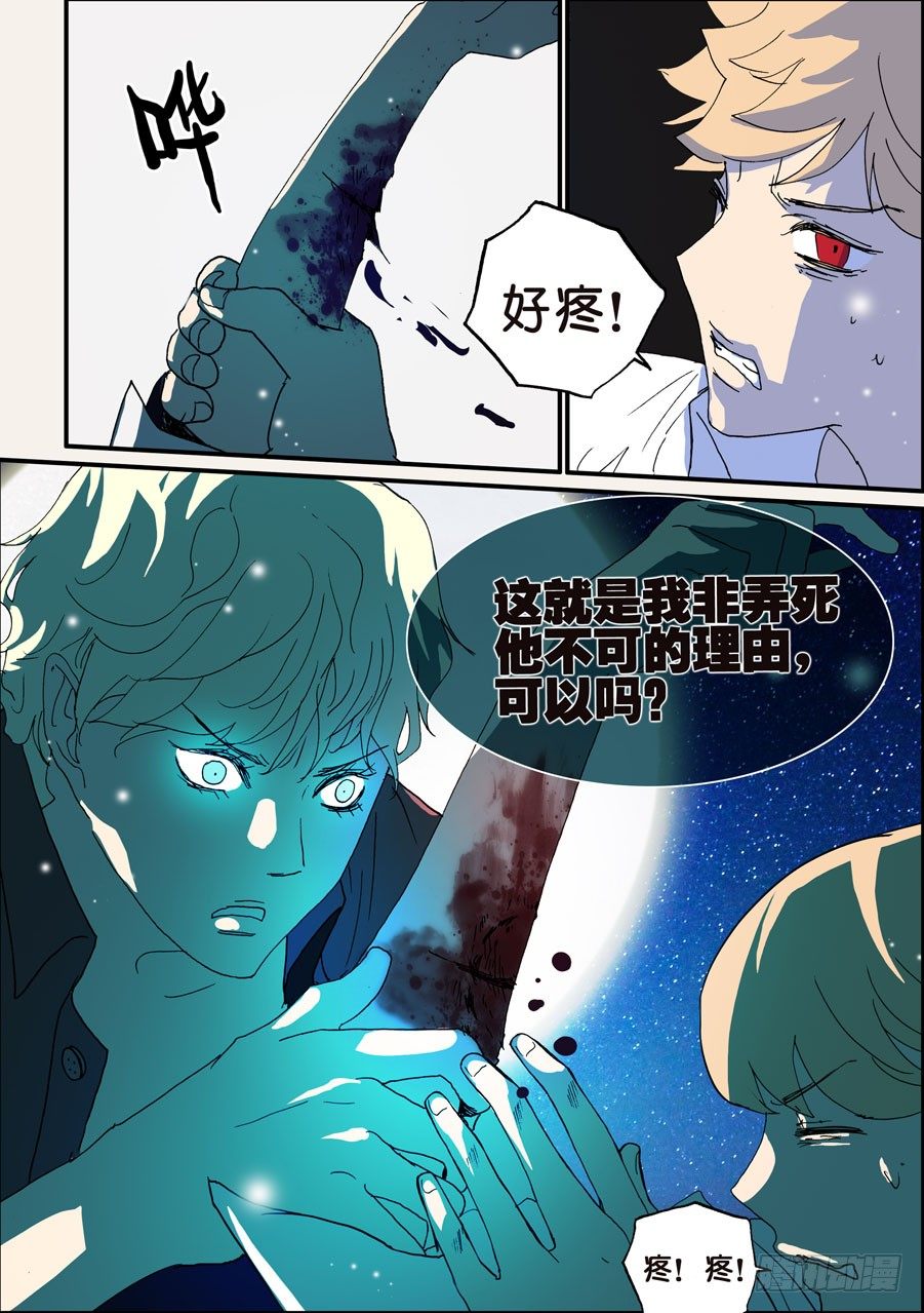 098无花的理由-第98话