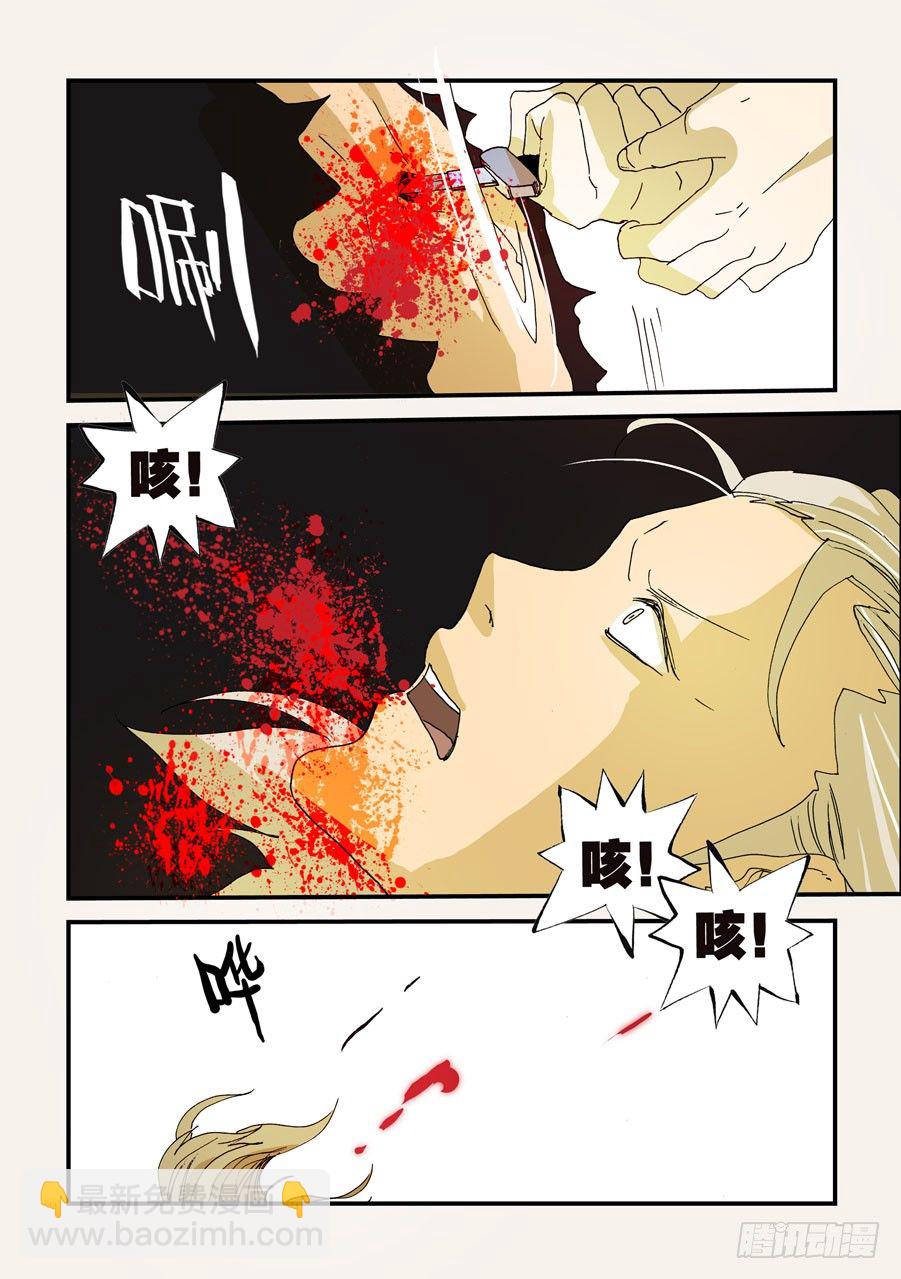 098无花的理由-第98话
