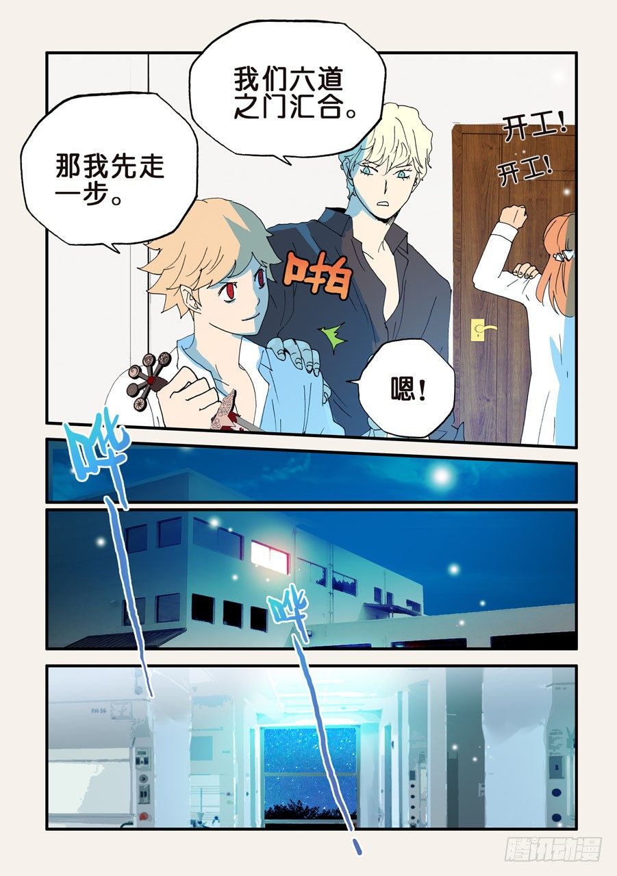 100多谢支持，100话了！-第100话