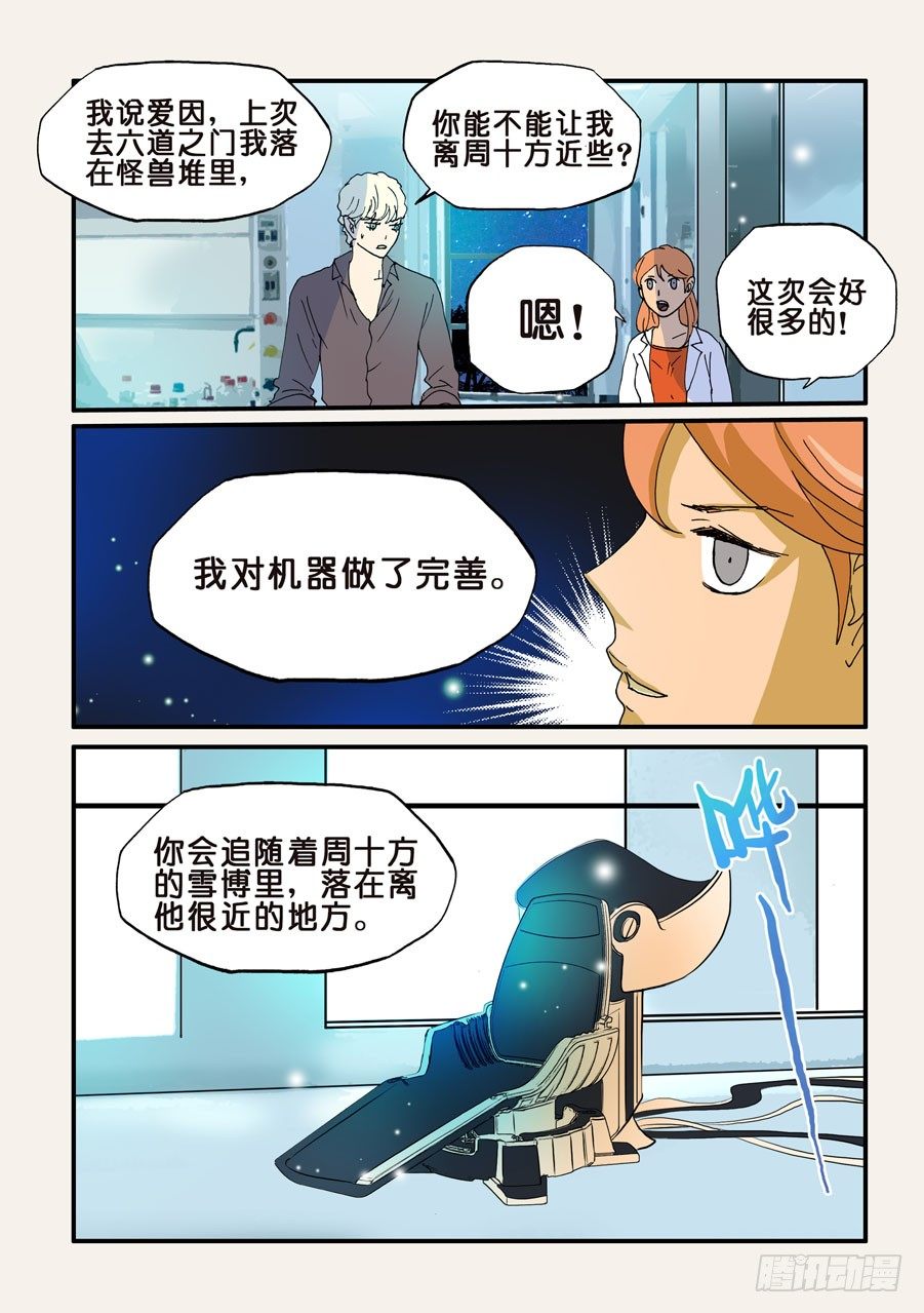 100多谢支持，100话了！-第100话