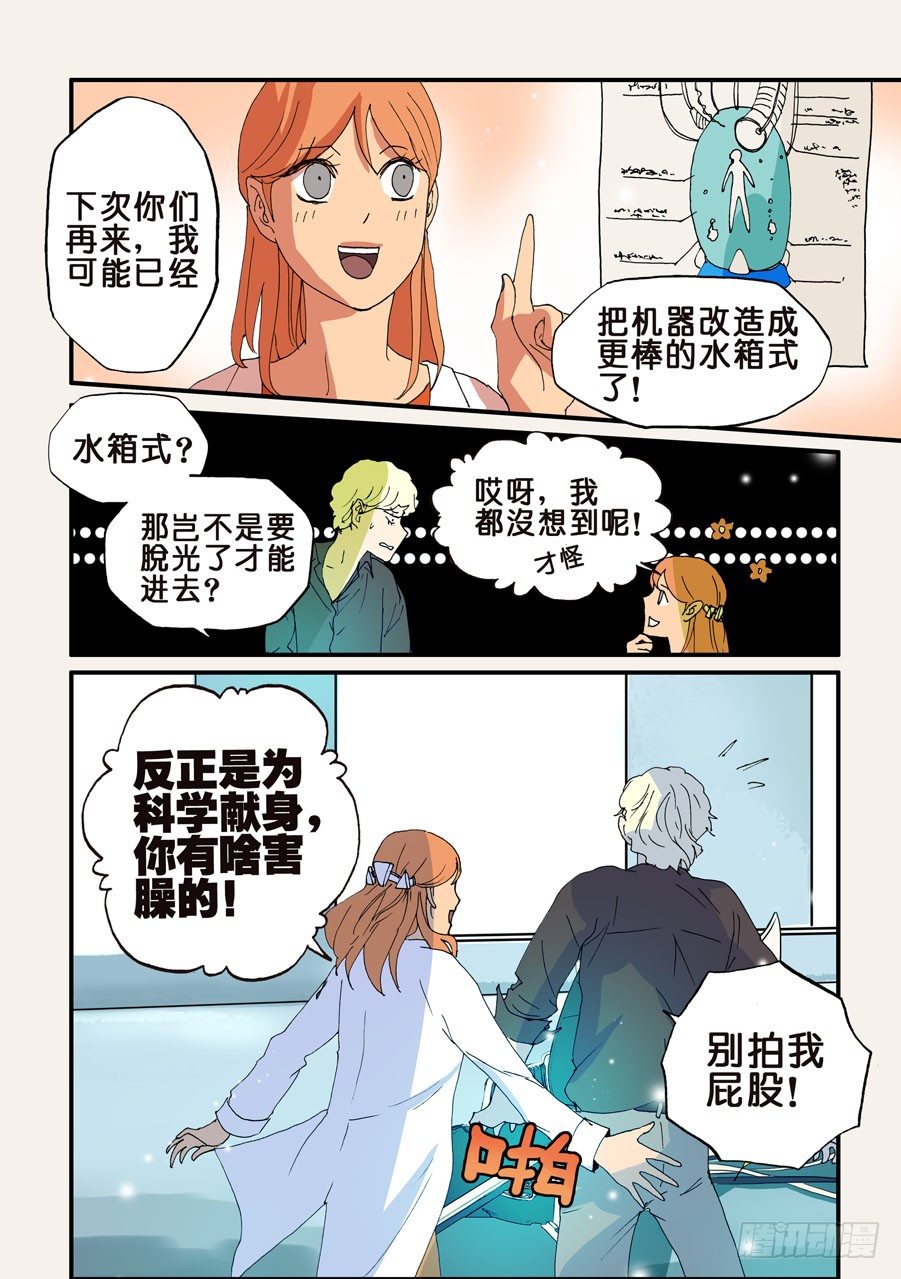 100多谢支持，100话了！-第100话