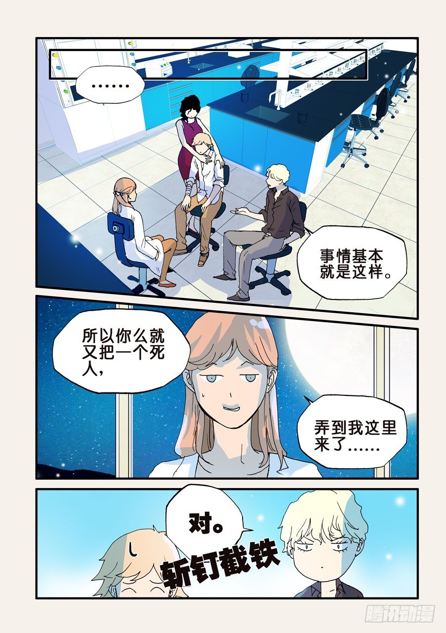 100多谢支持，100话了！-第100话