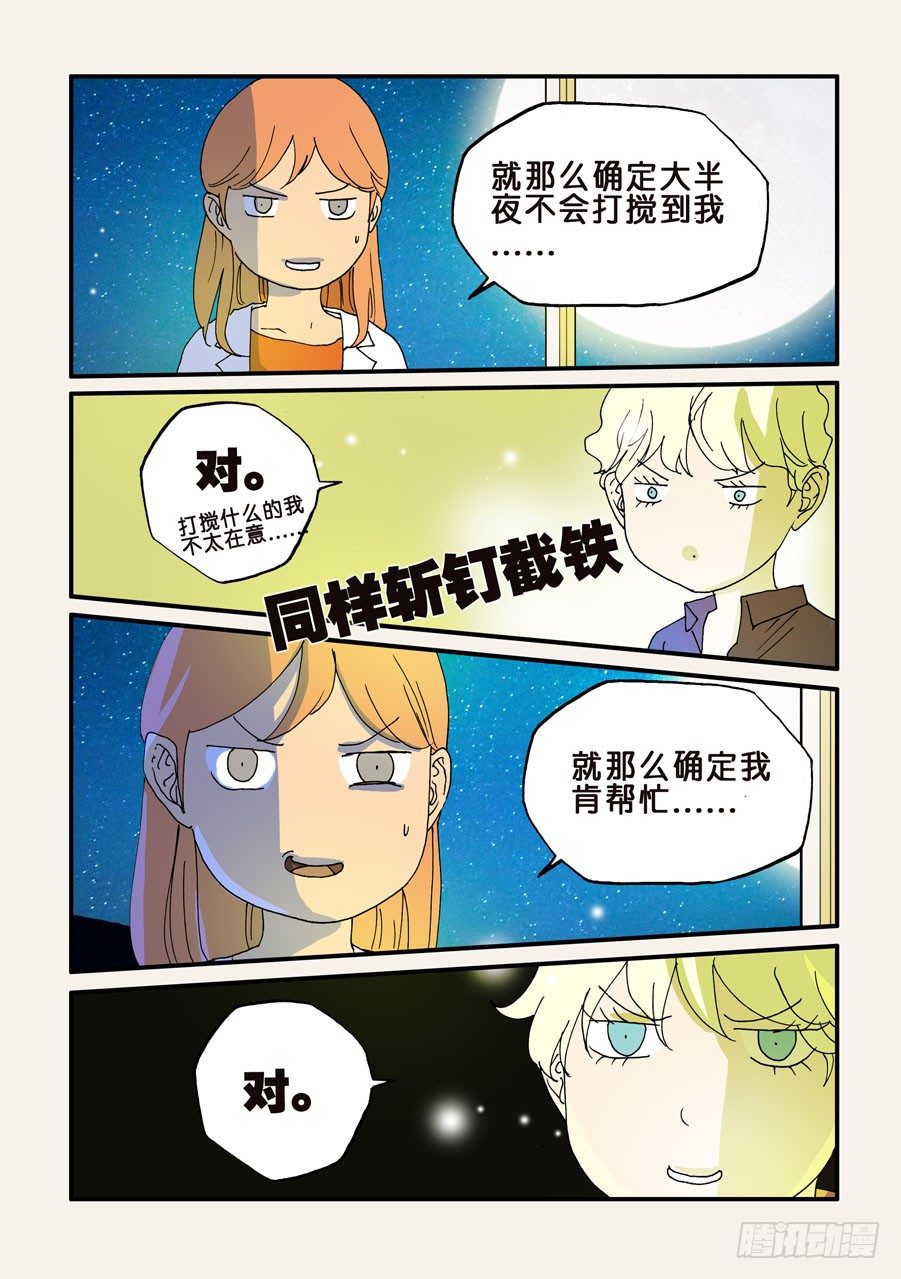 100多谢支持，100话了！-第100话
