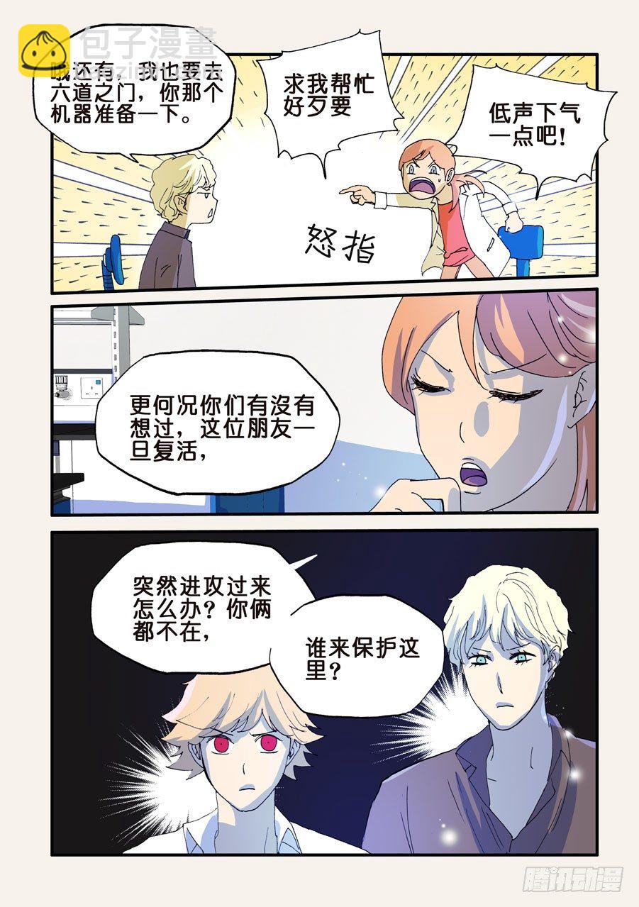 100多谢支持，100话了！-第100话