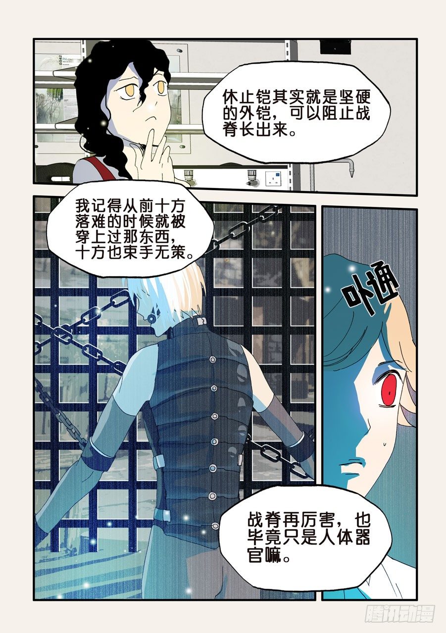 100多谢支持，100话了！-第100话