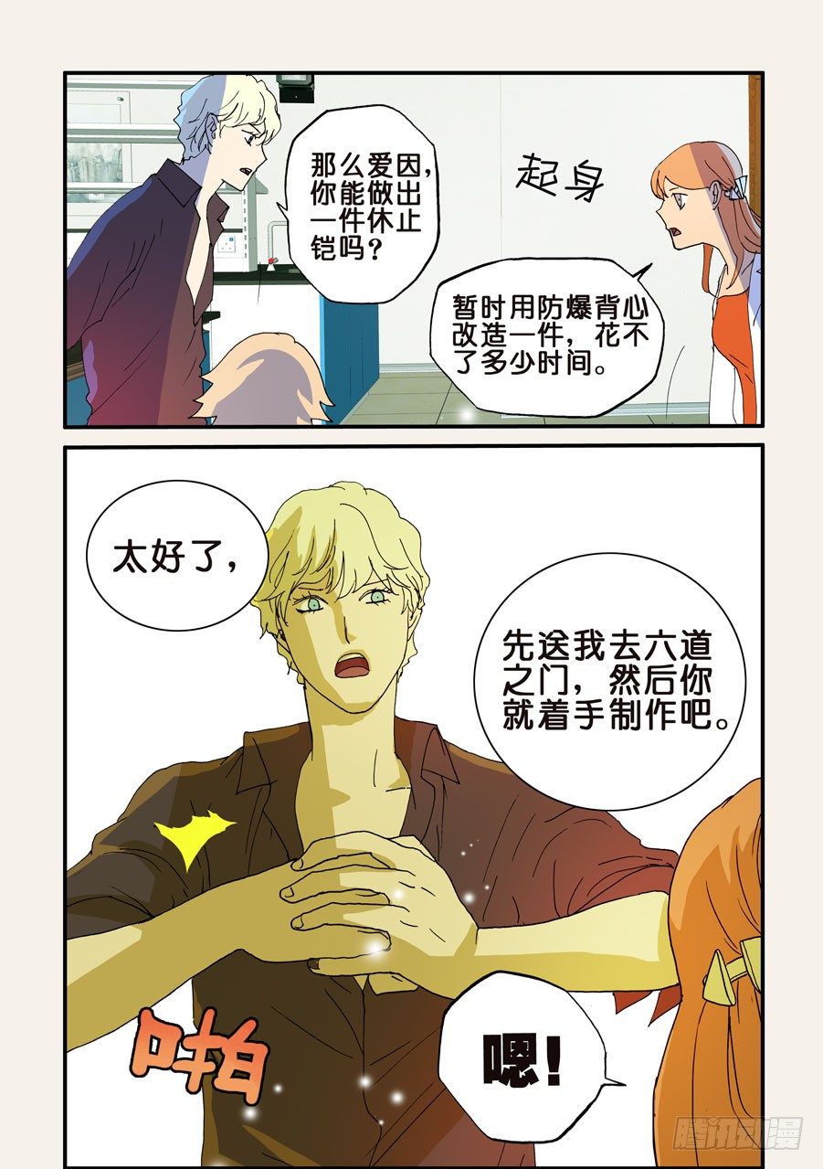 100多谢支持，100话了！-第100话