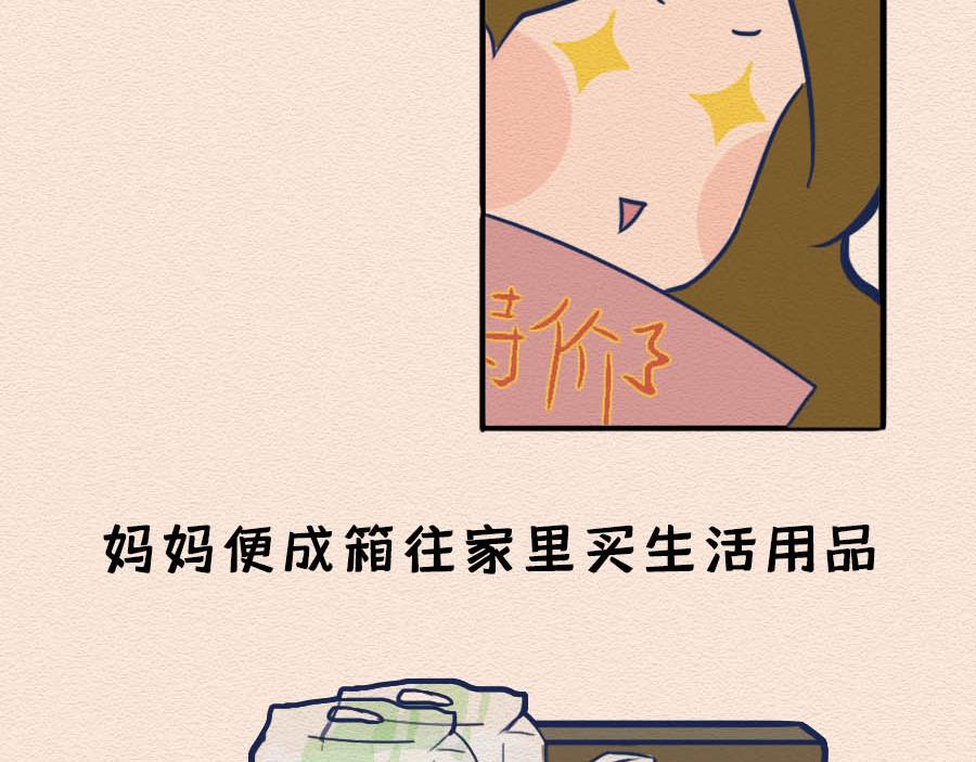 第十话：90后都开始囤垃圾了？(1/2)-第10话