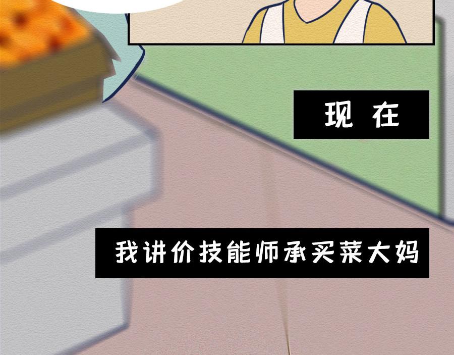 第十话：90后都开始囤垃圾了？(1/2)-第10话