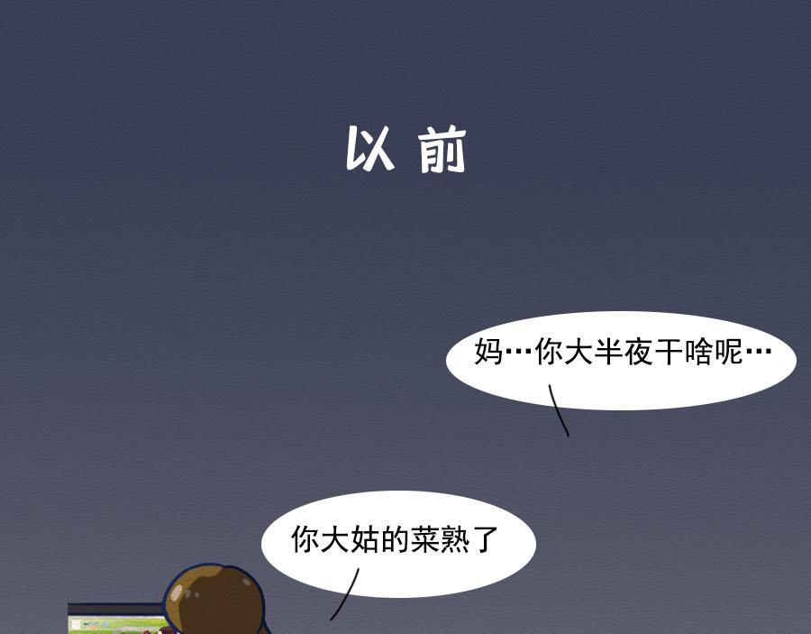 第十话：90后都开始囤垃圾了？(1/2)-第10话