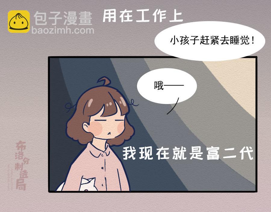 第十话：90后都开始囤垃圾了？(1/2)-第10话