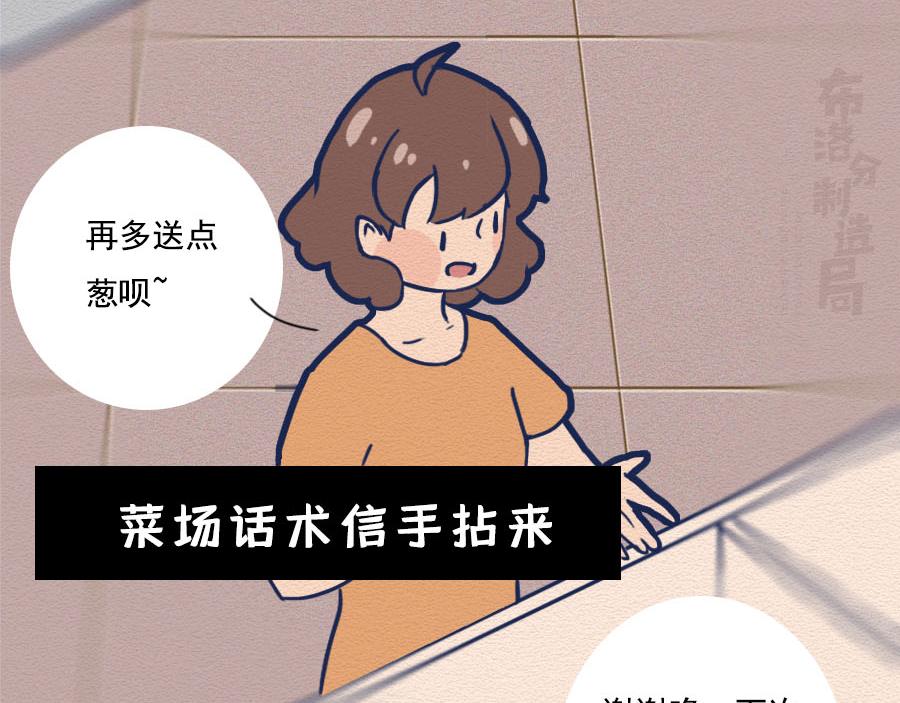 第十话：90后都开始囤垃圾了？(1/2)-第10话