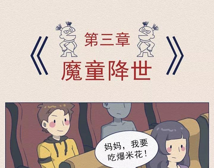 第12话：电影院的那些奇葩事-第12话
