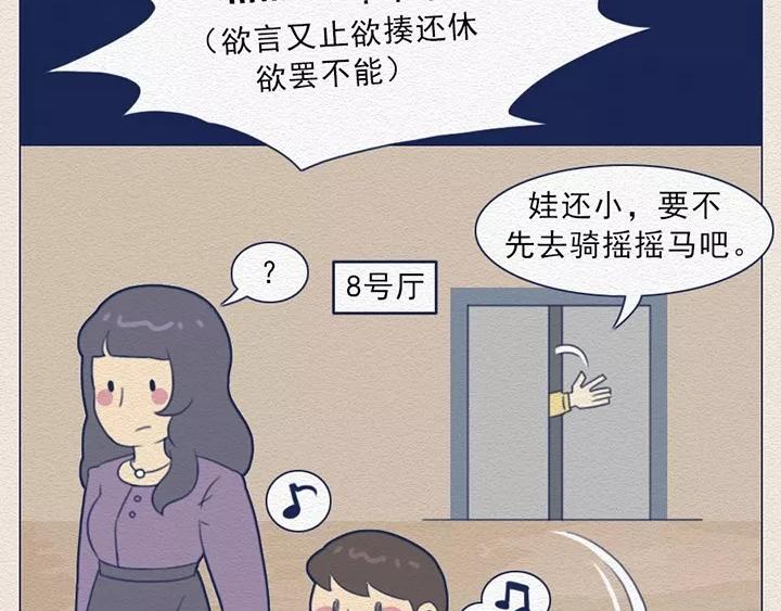 第12话：电影院的那些奇葩事-第12话