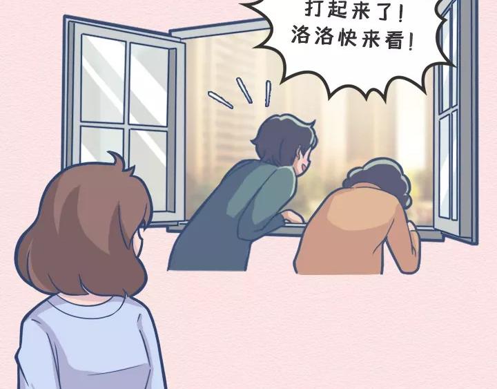 第14话：你叫不醒装嫩的成年人(1/2)-第14话