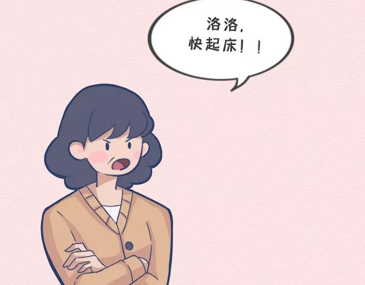 第14话：你叫不醒装嫩的成年人(1/2)-第14话