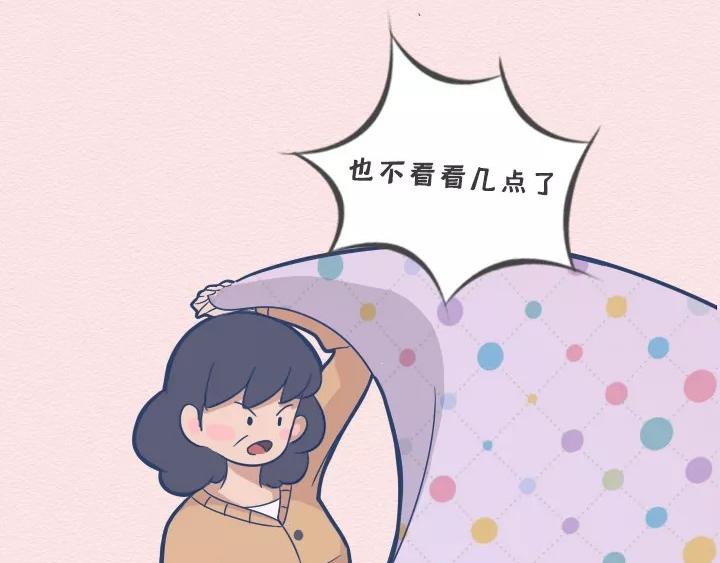 第14话：你叫不醒装嫩的成年人(1/2)-第14话