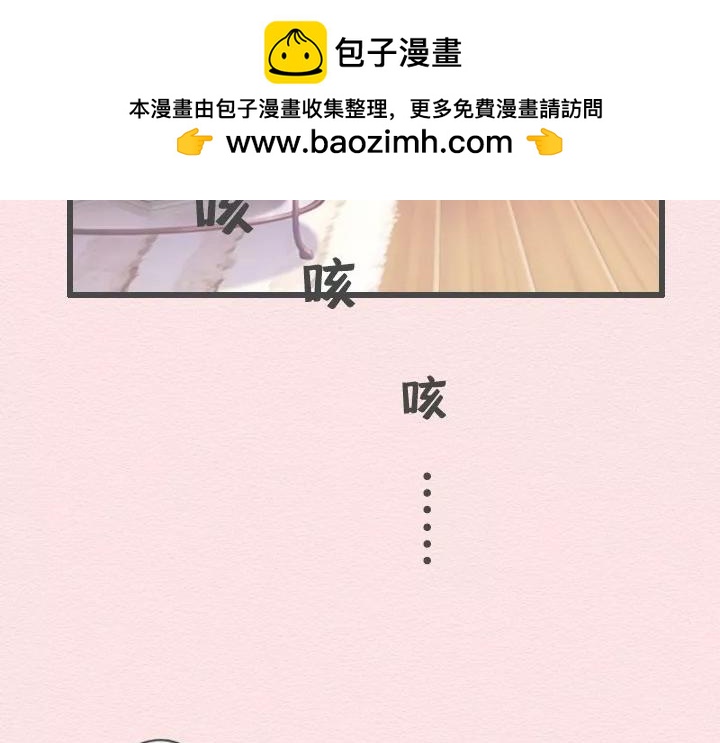 第14话：你叫不醒装嫩的成年人(1/2)-第14话