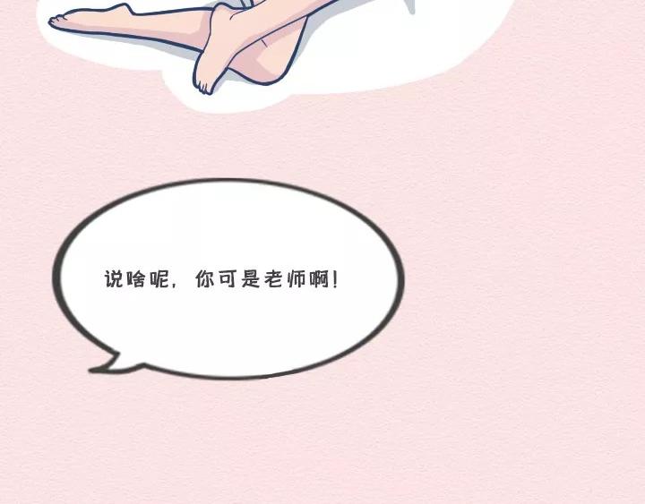 第14话：你叫不醒装嫩的成年人(1/2)-第14话