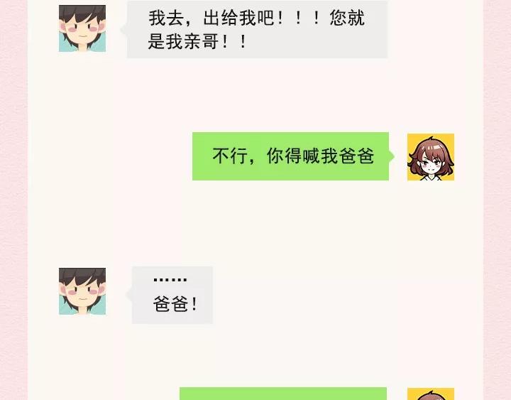 第14话：你叫不醒装嫩的成年人(1/2)-第14话
