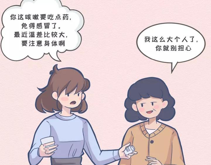 第14话：你叫不醒装嫩的成年人(1/2)-第14话