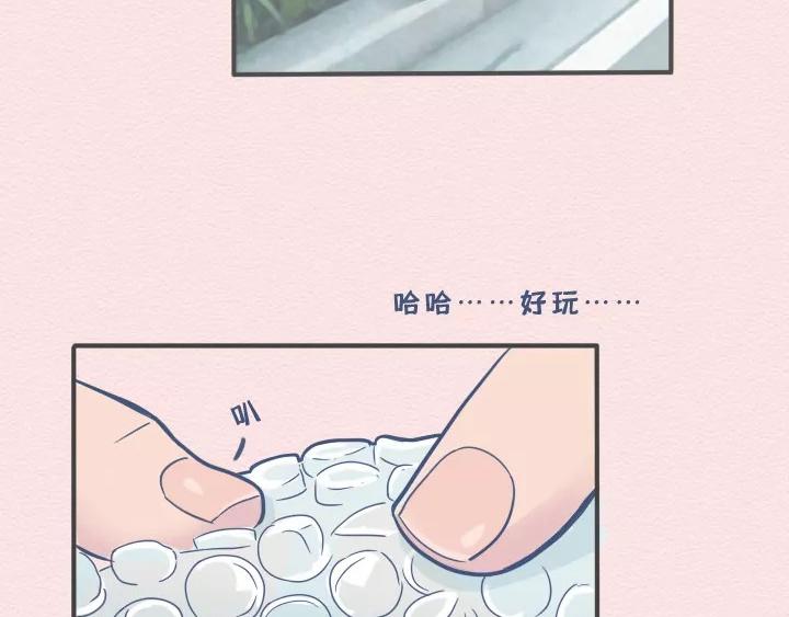 第14话：你叫不醒装嫩的成年人(1/2)-第14话